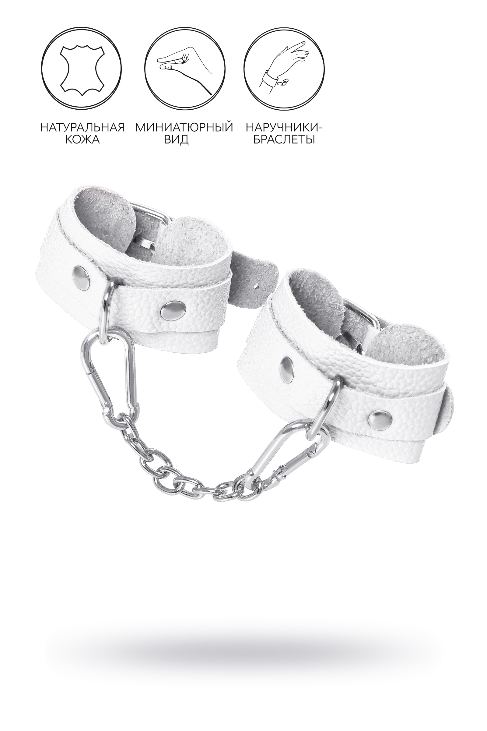 Наручники-браслеты Pecado BDSM, мини со скруглёнными углами,белые
