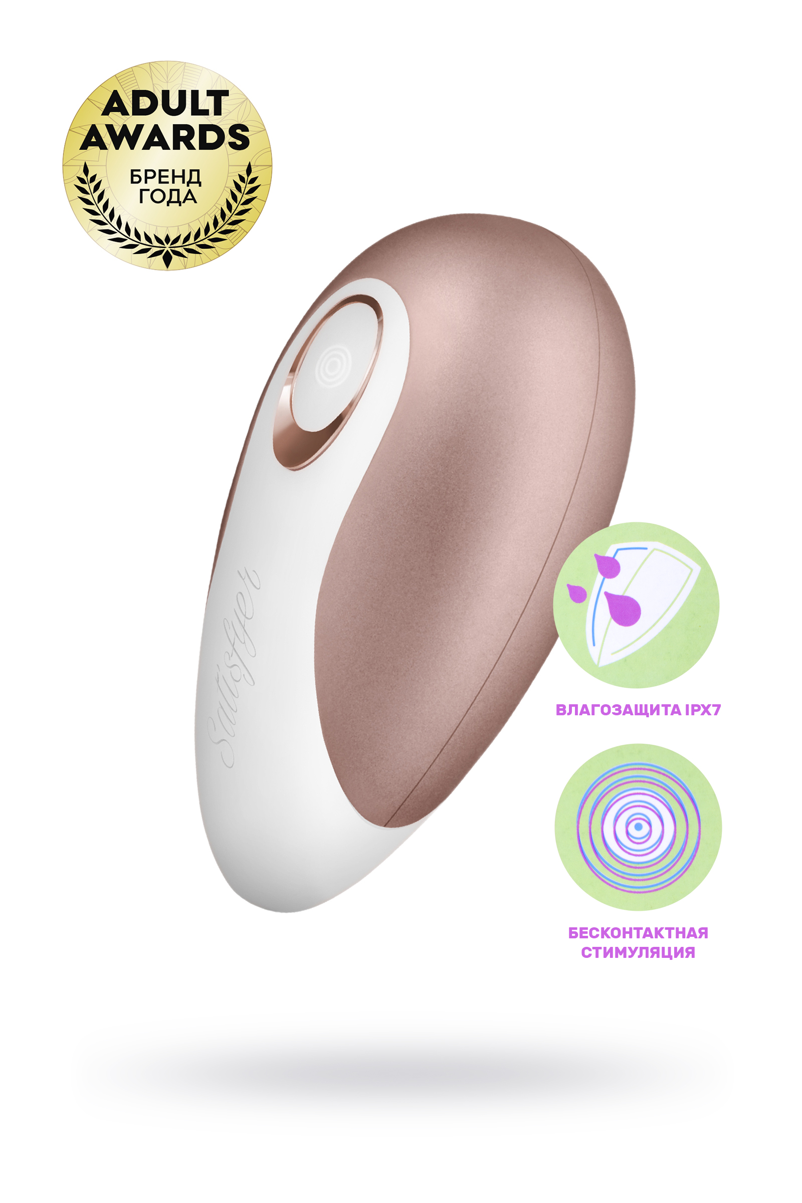 Стимулятор клитора бесконтактный (вакуум-волновой) Satisfyer Pro Deluxe