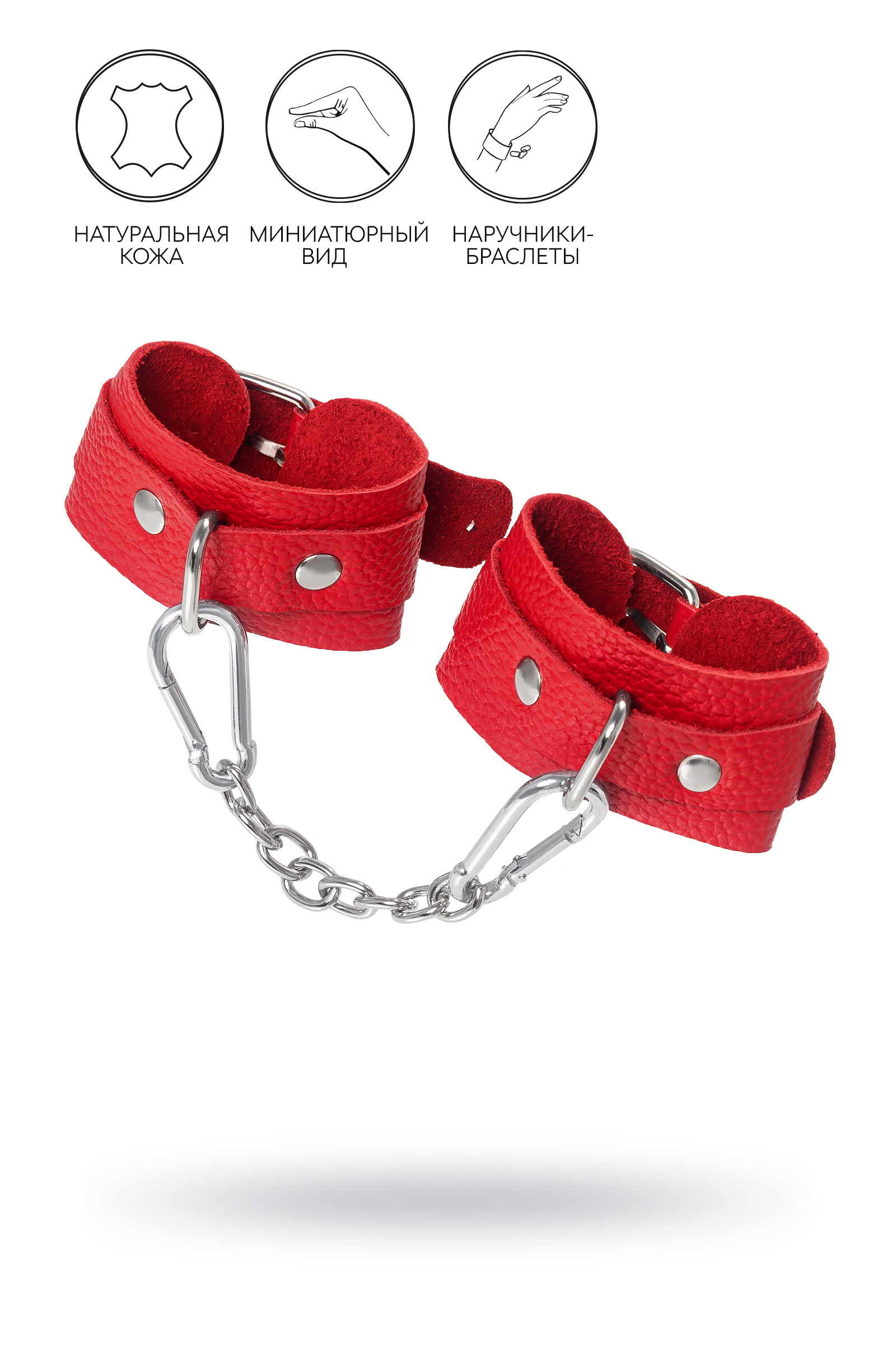 Наручники-браслеты Pecado BDSM, мини со скруглёнными углами,красные