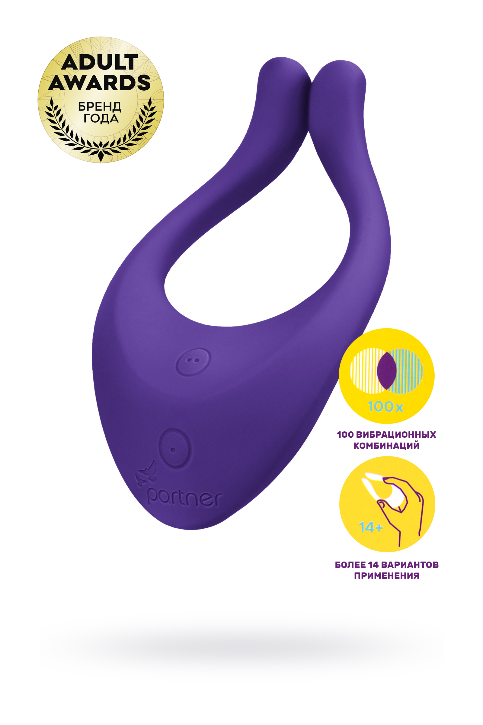 Многофункциональный стимулятор для пар Satisfyer Partner Multifun 1 