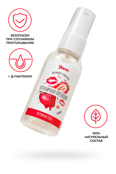 Съедобная гель-смазка Yovee «Клубничная прелюдия» со вкусом клубники, 50 мл